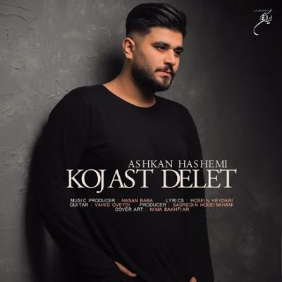 آهنگ کجاست دلت