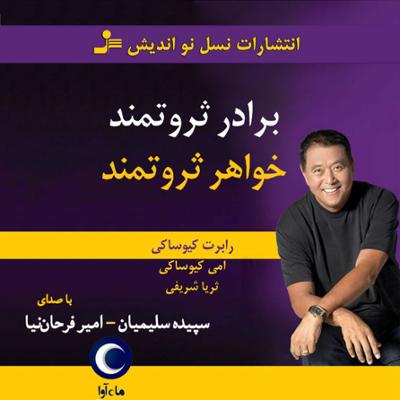 آهنگ قسمت 11