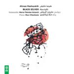 سونات شماره 2 برای ویولنسل و پیانو، اپوس 116، موومان سوم