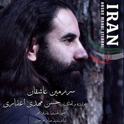 آهنگ سرزمین عاشقان