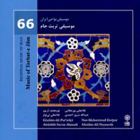 موسیقی نواحی ایران - موسیقی تربت جام (66)