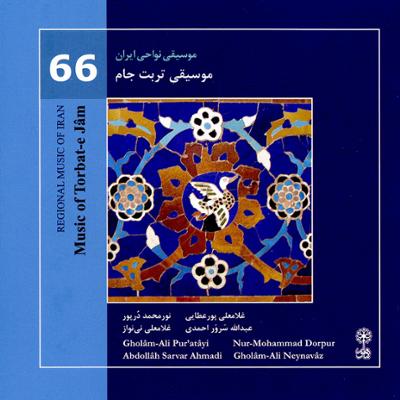 آهنگ موسیقی نواحی ایران - موسیقی تربت جام (66)