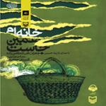 قسمت 02 (دوم)