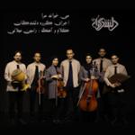 می خواند مرا