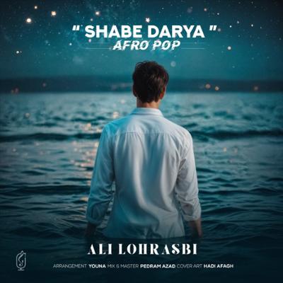 آهنگ شب دریا (ریمیکس)
