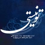 آن دلبر من