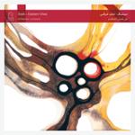 سیَلک - نمای شرقی (برای ارکستر)