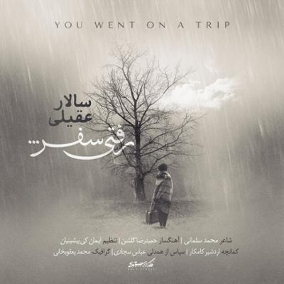 آهنگ رفتی سفر