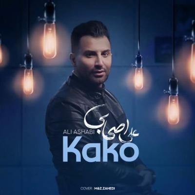آهنگ کاکو