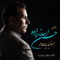 همنوا با باباطاهر