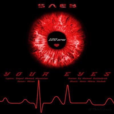 آهنگ چشم تو