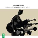 ابوعطا 