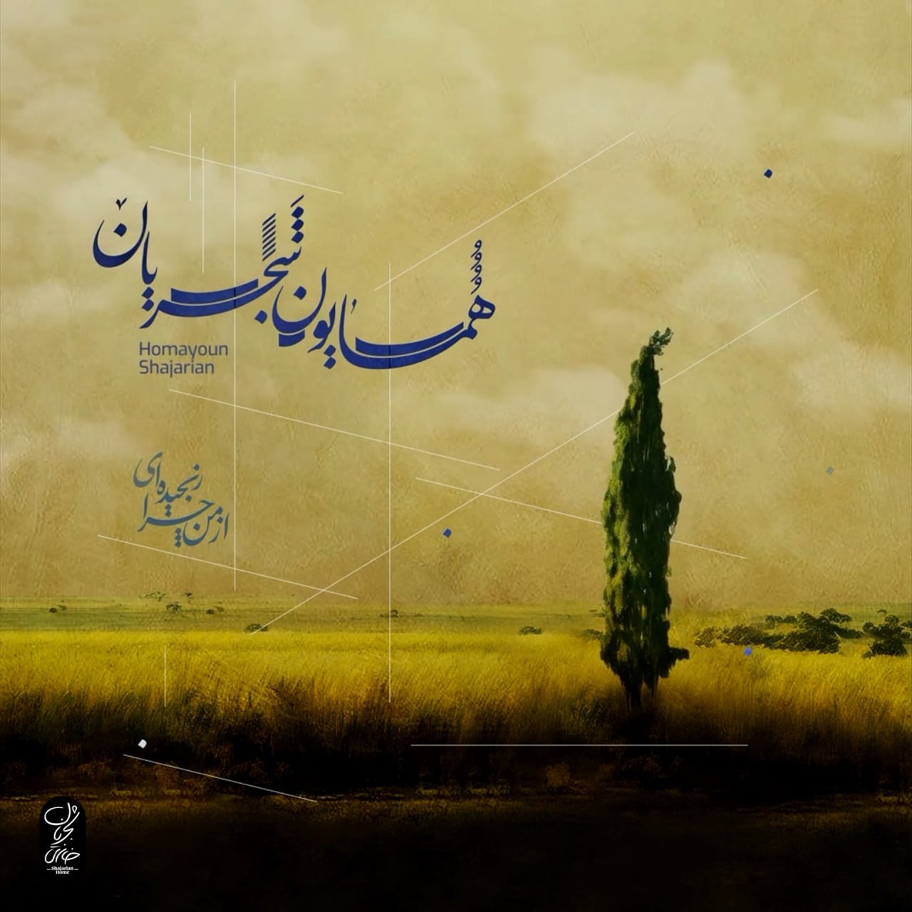https://beeptunes.salamcinama.ir/album/cover/4d7e2906-2bb9-4bb0-a8b9-75c7f6953f64.jpg