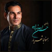 همنوا با شهریار