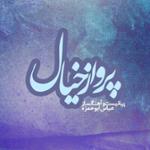 برف