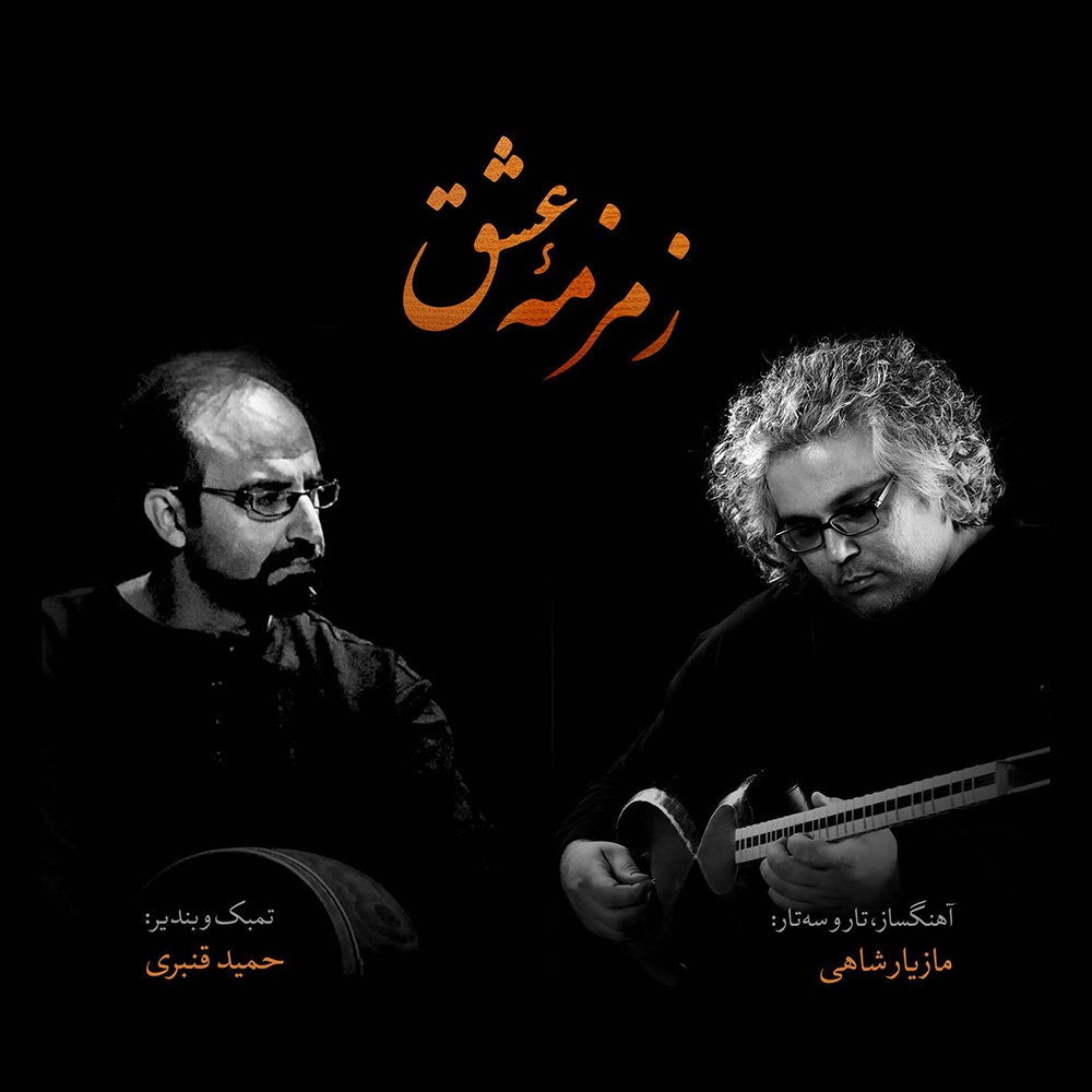 https://beeptunes.salamcinama.ir/album/cover/50f61cec-ef22-448b-8b9d-35771411d515.jpg