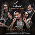 به حواست بگو