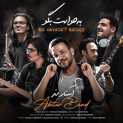 آهنگ به حواست بگو