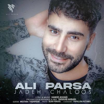 آهنگ جاده چالوس