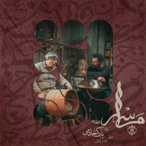 آهنگ مسار