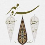 پیش درآمد راز