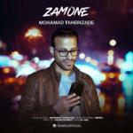 زمونه