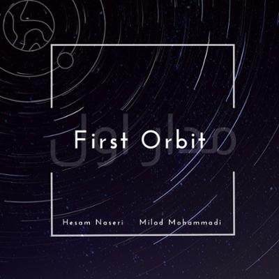 آهنگ First Orbit