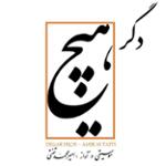 سه گاه: تصنیف اسیر دل