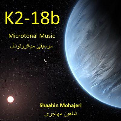 آهنگ K2-18b