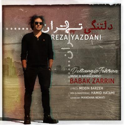 آهنگ دلتنگی تهران
