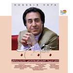 بزار آروم بشه این تب