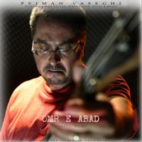 عمر ابد