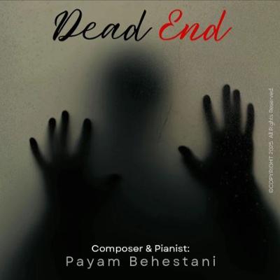 آهنگ بن بست