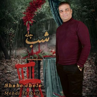 آهنگ شب چله