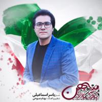 پدر مادر میهن