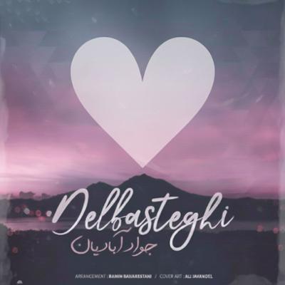 آهنگ دلبستگی