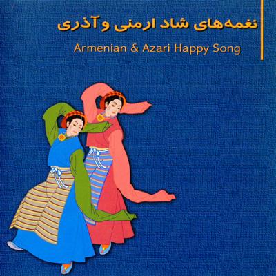 آهنگ نغمه های شاد ارمنی و آذری