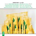 دستگاه ماهور