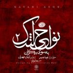 به سوی بیکران