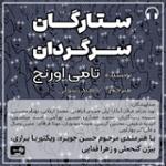 قسمت 01