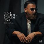 تو قول دادیا