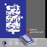 قسمت 26