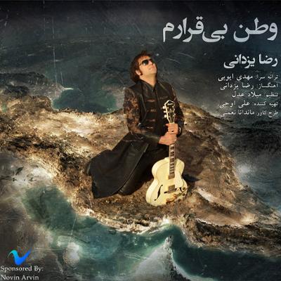 آهنگ وطن بی قرارم