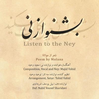 آهنگ بشنو از نی
