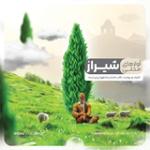 آواز بیدگونی