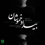 ضربی معکوس