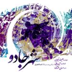 قایقی در کویر