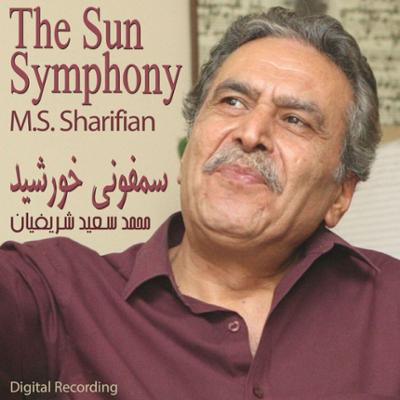 آهنگ سمفونی خورشید