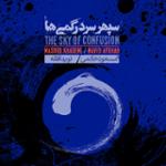 افق های بی انتها