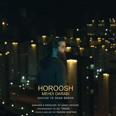 آهنگ شاید یه شب بارون